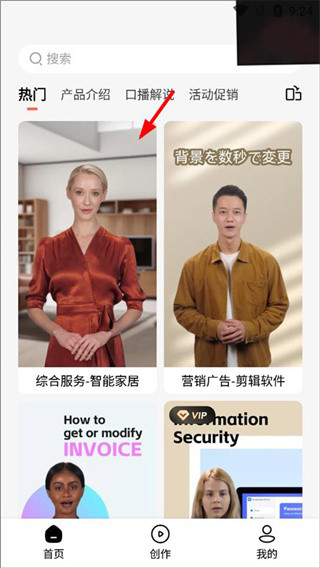 万兴播爆app2026最新版