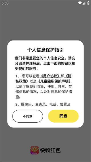 快领红包短视频app