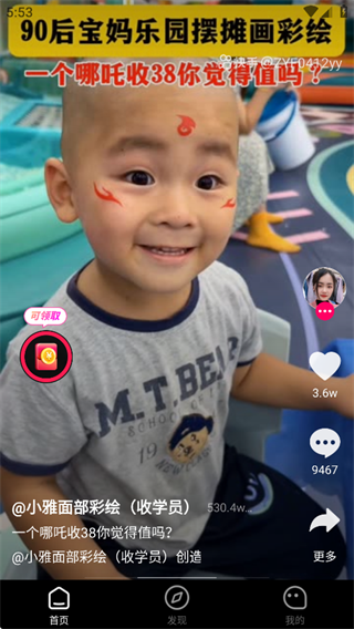 快领红包短视频app