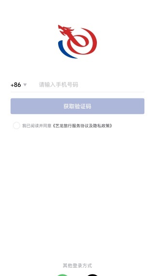 艺龙旅行移动版下载最新版