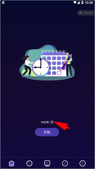 告别手机控下载