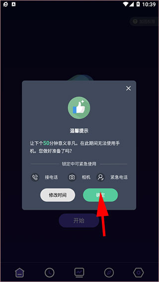 告别手机控下载