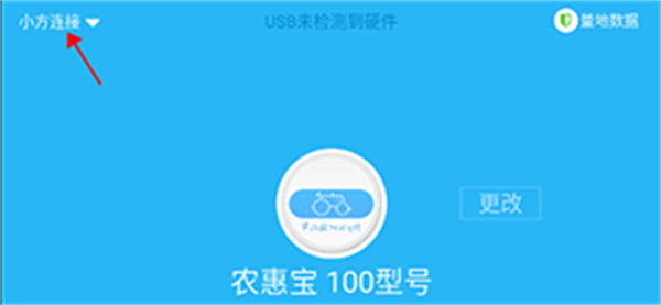 事农安卓版下载