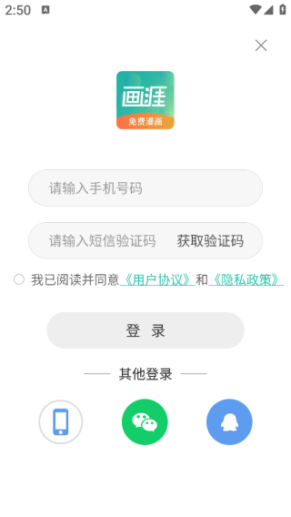 画涯app未删减版免费下载安卓