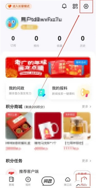 触电新闻媒体手机版下载