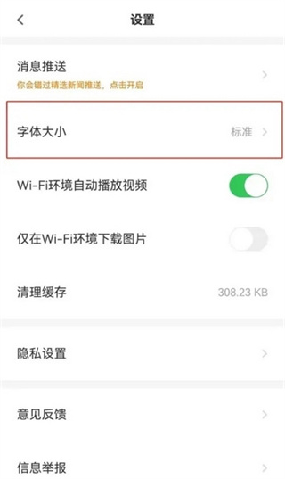 触电新闻媒体手机版下载