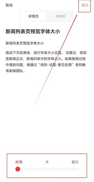 触电新闻媒体手机版下载