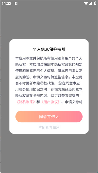 风糖小组件解锁版下载