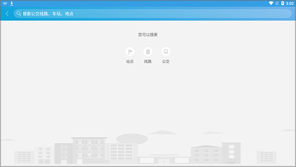 安阳行安卓版下载