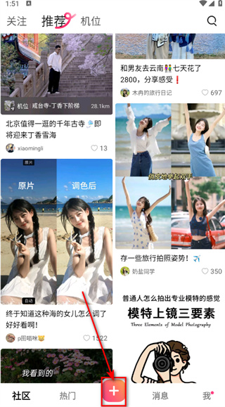 可颂手机版下载