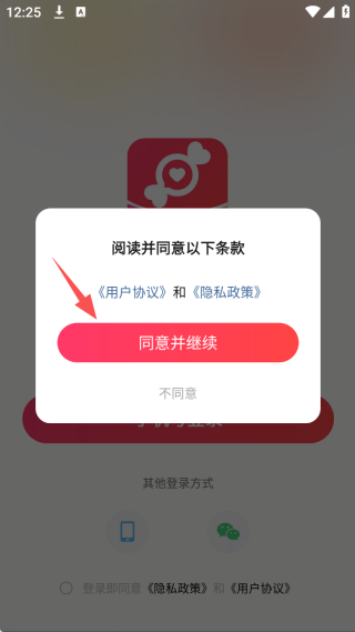 糖芯交友官方下载