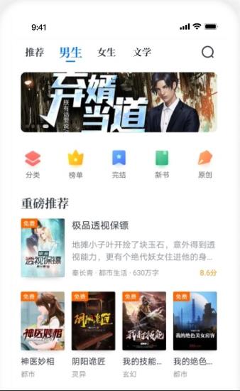 淘小说app官方下载