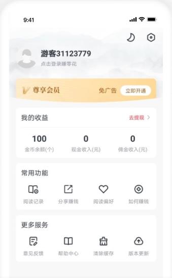 淘小说app官方下载