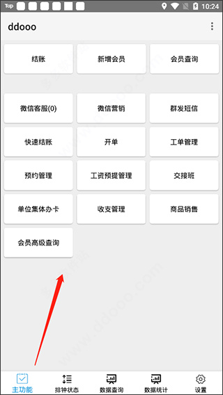 点明云记账app正版下载