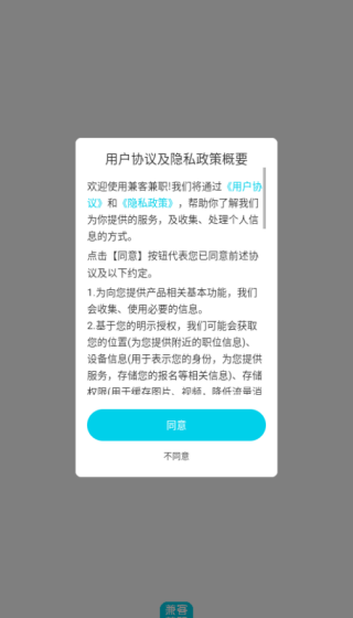 兼客兼职软件下载