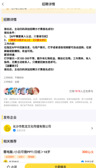 兼客兼职软件下载