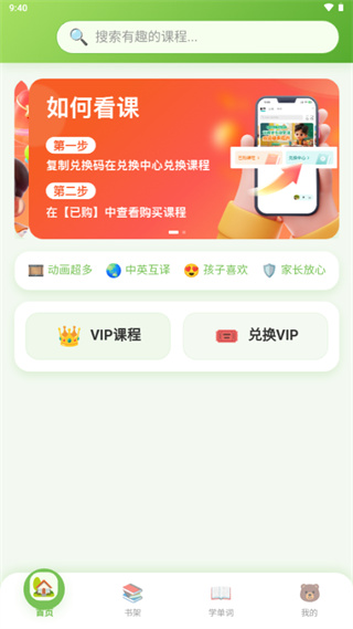 易学学安卓版下载