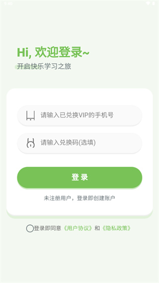 易学学安卓版下载