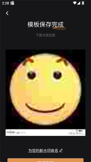 边框水印大师手机版下载