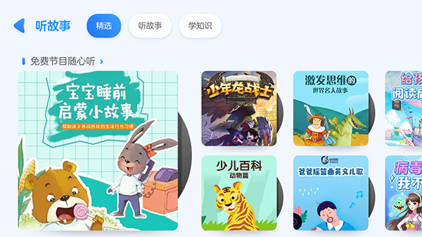 优酷少儿正版下载 优酷少儿正版下载