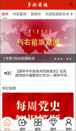 多彩前旗 1.4.2 安卓版 1