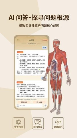 石榴解 1.0.10 安卓版 3