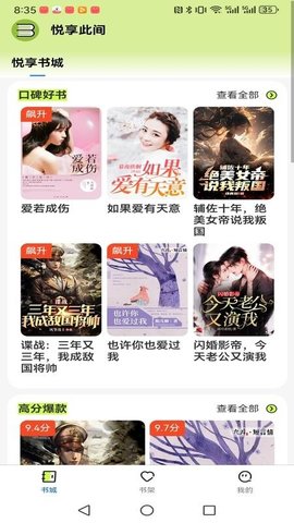 悦享此间 1.0.0 安卓版 3