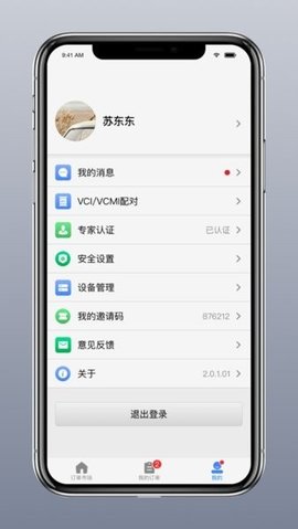 道通智慧汽修 4.9.1.09 安卓版 2