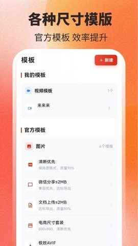 照片压缩PS改图 5.0.0 安卓版 1
