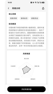 明天穿什么 1.0.0 安卓版 3