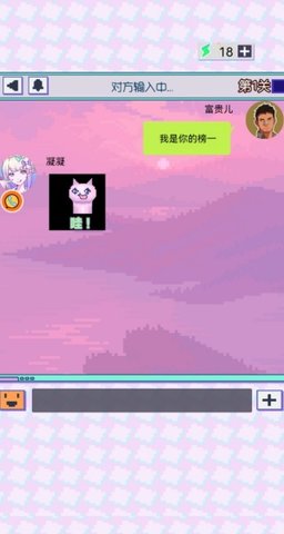 美少女爱情安抚篇 4.11.12 安卓版 1