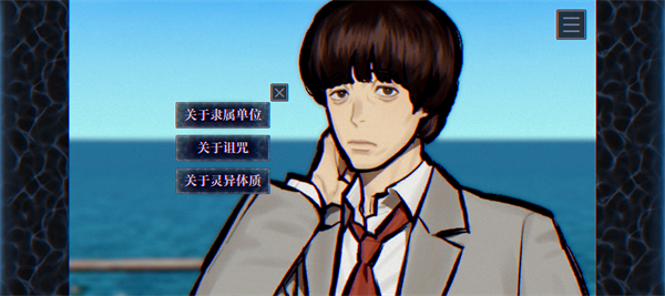 灵视异闻FILE38伊势人鱼物语 1.0 安卓版 1