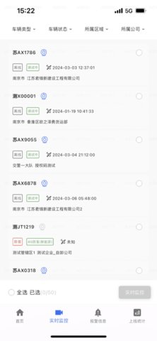 智慧工程车 1.1.2 安卓版 2