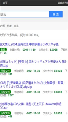 最佳磁力吧 V1.8.0 安卓版 1