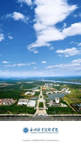 永州职院 YZZY_3.2.0 安卓版 1