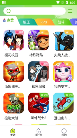 汇游乐园 1.1.2 安卓版 2