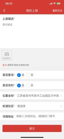 智慧福清 0.7.2 安卓版 2