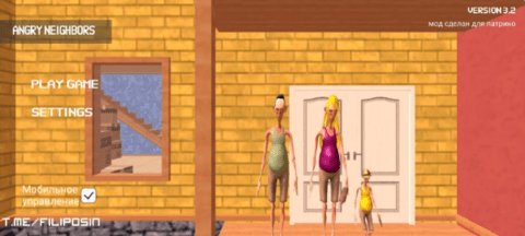 愤怒的邻居一家三口 3.2 安卓版 3