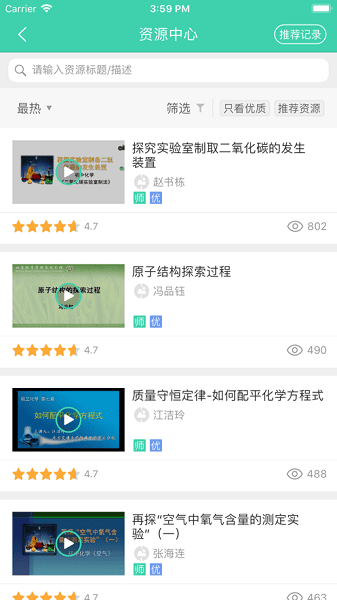 智慧学伴 2.9.2 安卓版 1