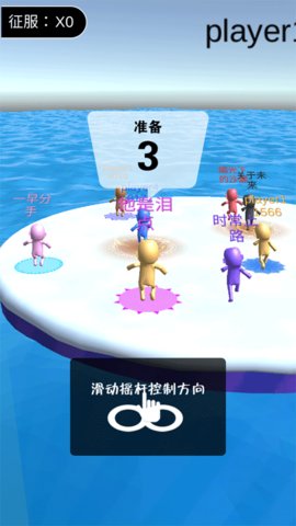 派对大作战 1.3.0 安卓版 2