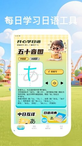 日语单词天天记 1.2.3 安卓版 1