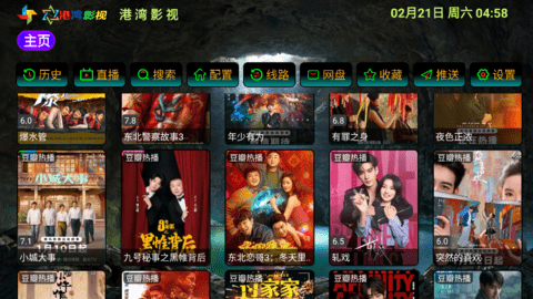 港湾影视 5.0.13 安卓版 3