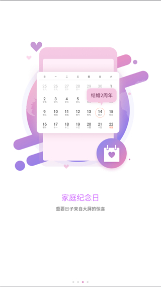 风行电视助手 4.6.0.1 安卓版 2