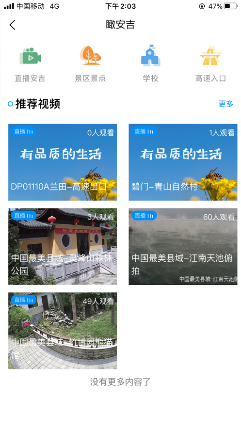 爱安吉 3000.7.5 安卓版 2