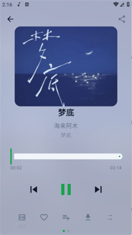 MPDL音乐 1.0 安卓版 2