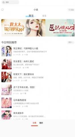 畅听听书 30.0 安卓版 2