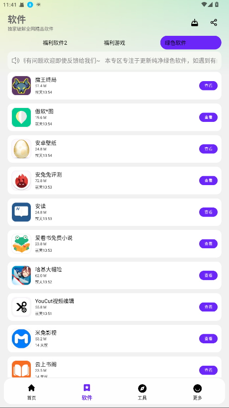 淘应用1.6版本 1.6.0 安卓版 3