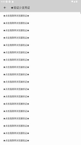 少主端口 V1.0.188 Android-Release  安卓版 3