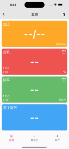 贝瑞智慧健康 2.3.7 安卓版 1
