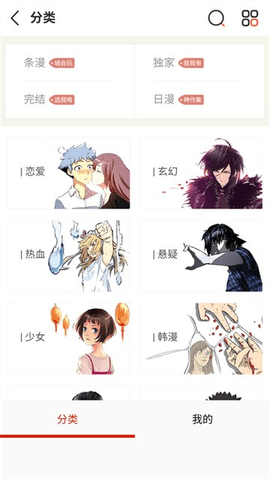 宝岛漫画 18.0 安卓版 2